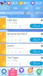 ピアノタイル 2™ - ピアノゲーム 8