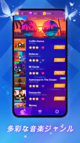 ピアノビート：音楽ゲーム screenshot