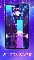 ピアノビート:音楽ゲーム 2