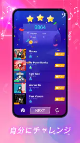 ピアノビート：音楽ゲーム screenshot