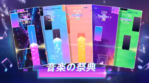 ピアノビート:音楽ゲーム 7
