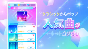 ピアノホワイトゴー: ピアノタイル ピアノゲーム 音楽ゲーム screenshot