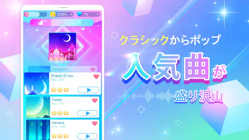 ピアノホワイトゴー: ピアノタイル ピアノゲーム 音楽ゲーム 4