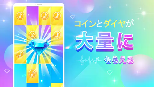 ピアノホワイトゴー: ピアノタイル ピアノゲーム 音楽ゲーム 6