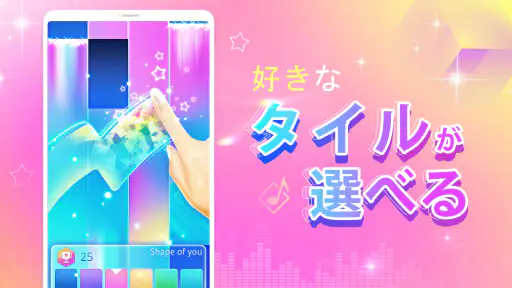 ピアノホワイトゴー: ピアノタイル ピアノゲーム 音楽ゲーム 7