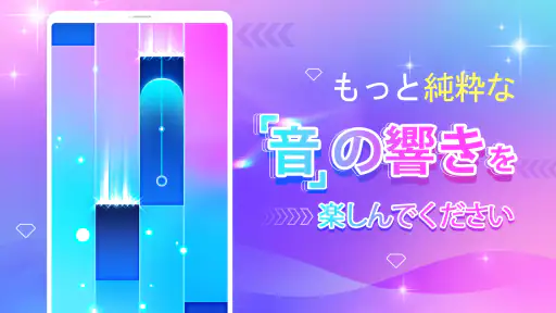 ピアノホワイトゴー: ピアノタイル ピアノゲーム 音楽ゲーム 8