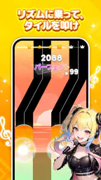 ピアノマジックビート4：音楽ゲーム 3