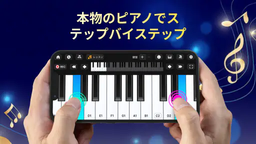 ピアノ練習：好きな曲でバーチャル演奏 1