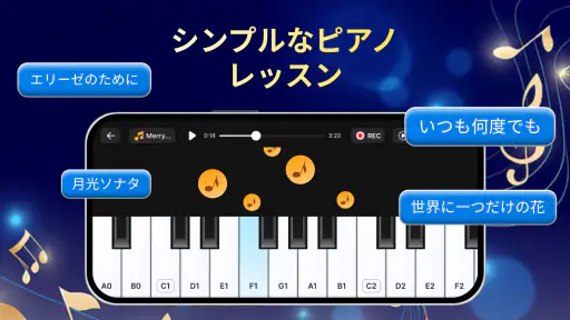ピアノ練習：好きな曲でバーチャル演奏 2