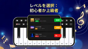 ピアノ練習：好きな曲でバーチャル演奏 screenshot