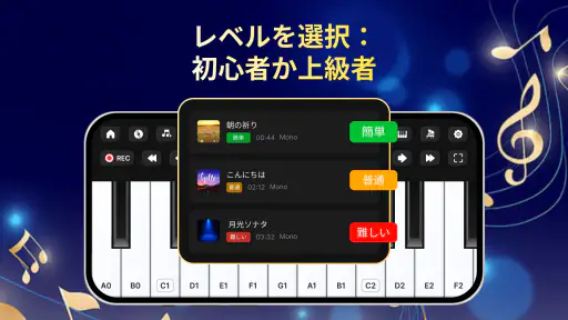 ピアノ練習：好きな曲でバーチャル演奏 3