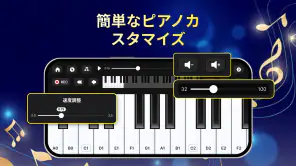 ピアノ練習：好きな曲でバーチャル演奏 screenshot