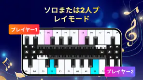 ピアノ練習：好きな曲でバーチャル演奏 screenshot