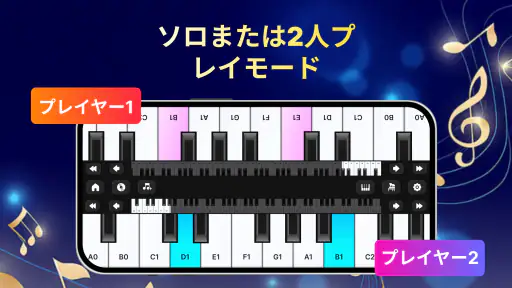 ピアノ練習：好きな曲でバーチャル演奏 5