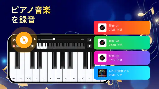 ピアノ練習：好きな曲でバーチャル演奏 6
