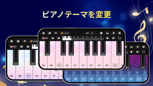 ピアノ練習：好きな曲でバーチャル演奏 7