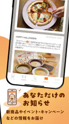 ピエトロ公式アプリ 登録でポイントプレゼント！ 4