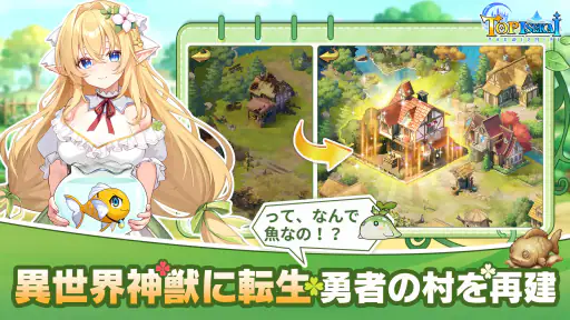 ピカイチ異世界 2
