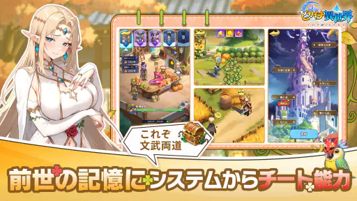 ピカイチ異世界 3