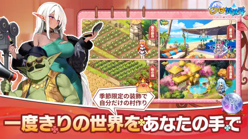 ピカイチ異世界 5