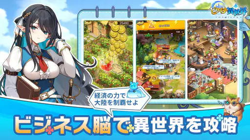 ピカイチ異世界 6