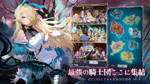 ピクセルブレイブ：伝説の勇者たち 4