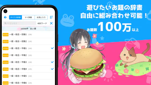 ピクトセンス - みんなでお絵かきクイズゲーム 3