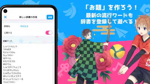 ピクトセンス - みんなでお絵かきクイズゲーム 4