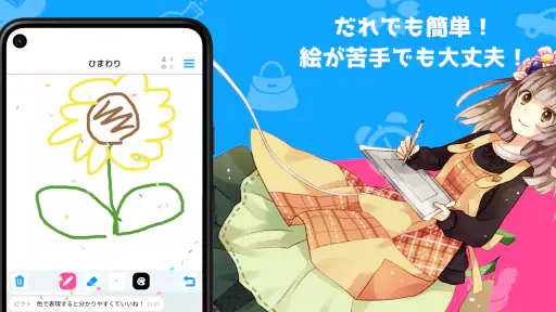ピクトセンス - みんなでお絵かきクイズゲーム 5