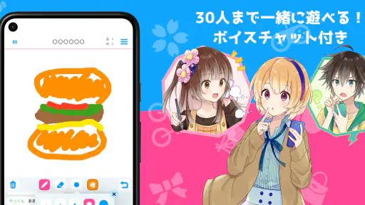 ピクトセンス - みんなでお絵かきクイズゲーム 7