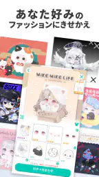 ピグパーティ~着せ替えゲームでかわいいアバター作成 4
