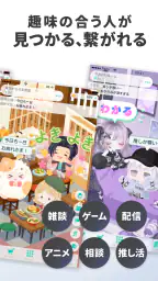ピグパーティ~着せ替えゲームでかわいいアバター作成 6