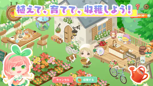 ピグライフ 〜ふしぎな街の素敵なお庭〜 4