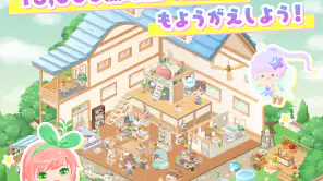 ピグライフ 〜ふしぎな街の素敵なお庭〜 screenshot