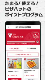 ピザハット公式アプリ 宅配ピザのPizzaHut 4