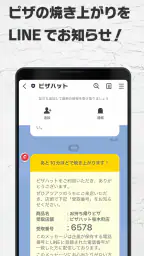 ピザハット公式アプリ 宅配ピザのPizzaHut 5