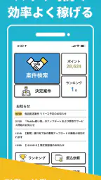 ピックゴーパートナー 3