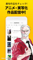 ピッコマ-人気漫画や話題のコミックが毎日読めるマンガアプリ 2
