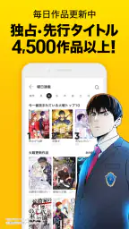ピッコマ-人気漫画や話題のコミックが毎日読めるマンガアプリ 3
