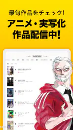 ピッコマ-人気漫画や話題のコミックが毎日読めるマンガアプリ 6