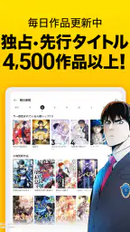ピッコマ-人気漫画や話題のコミックが毎日読めるマンガアプリ 7