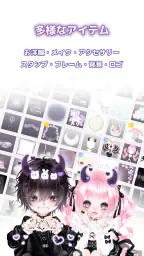 ピュアニスタ - 大人も楽しめるアバターきせかえアプリ 2