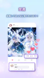 ピュアニスタ - 大人も楽しめるアバターきせかえアプリ 5