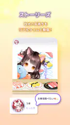 ピュアニスタ - 大人も楽しめるアバターきせかえアプリ 6