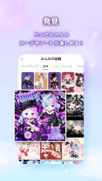 ピュアニスタ - 大人も楽しめるアバターきせかえアプリ 7