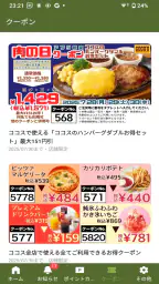 ファイブスター公式アプリ 4