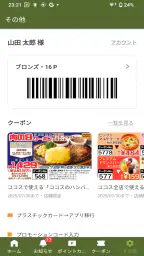 ファイブスター公式アプリ 5