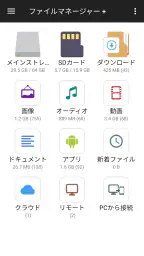 ファイルマネージャー 1