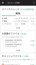ファイルマネージャー 7