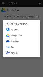 ファイルマネージャー 8